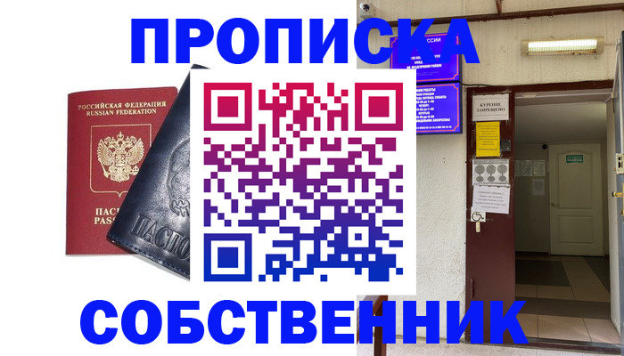 прописка иностранных граждан в Тулуне