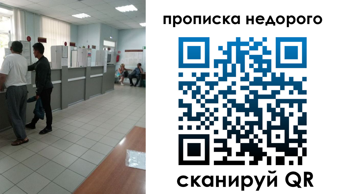 временная регистрация собственник в Тулуне