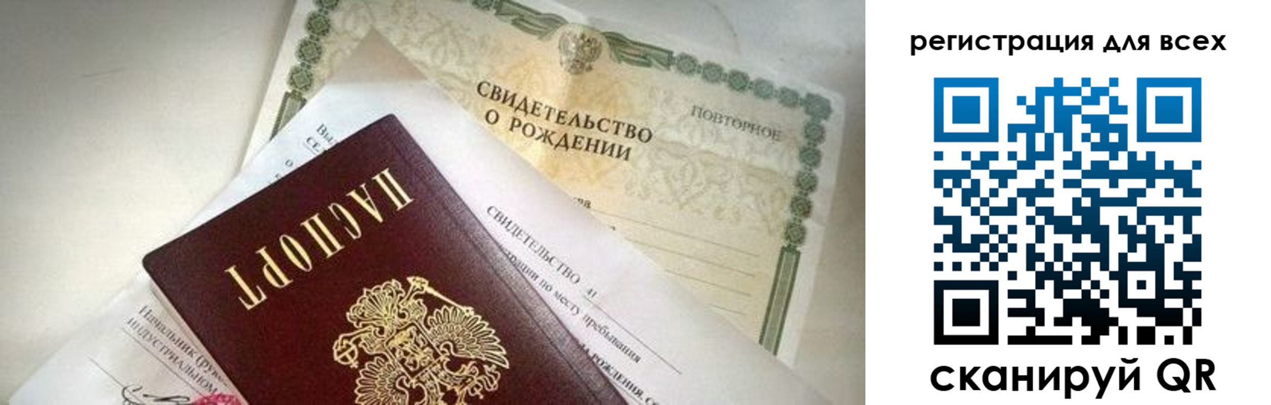 временная регистрация собственник в Тулуне