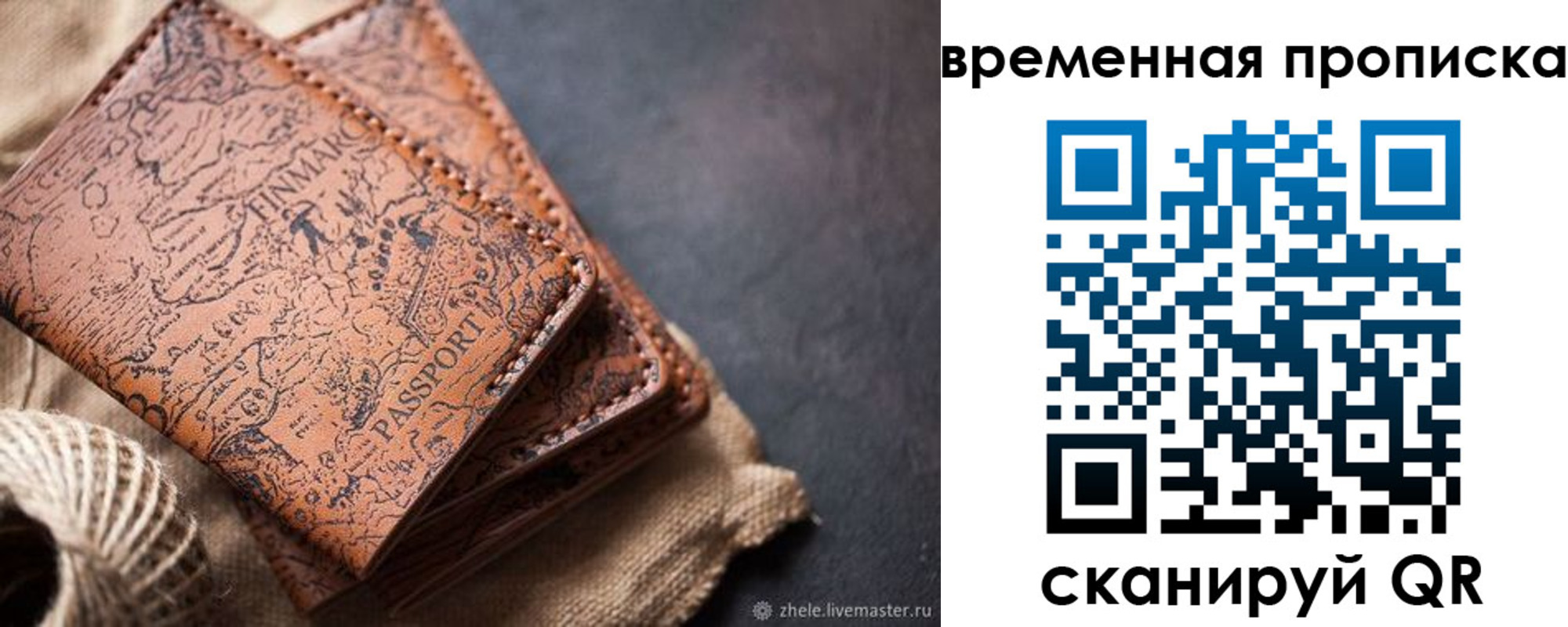 прописка иностранных граждан в Тулуне
