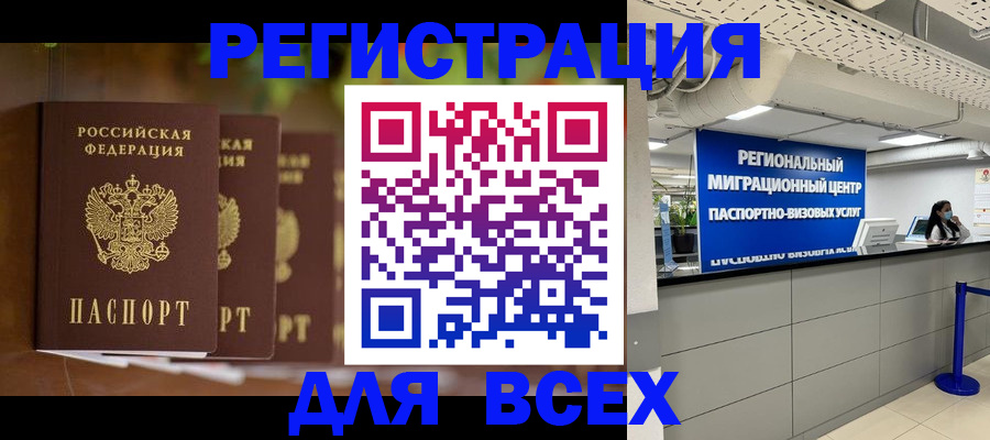 миграционный учет в Тулуне