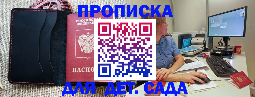 прописка регистрация в Тулуне