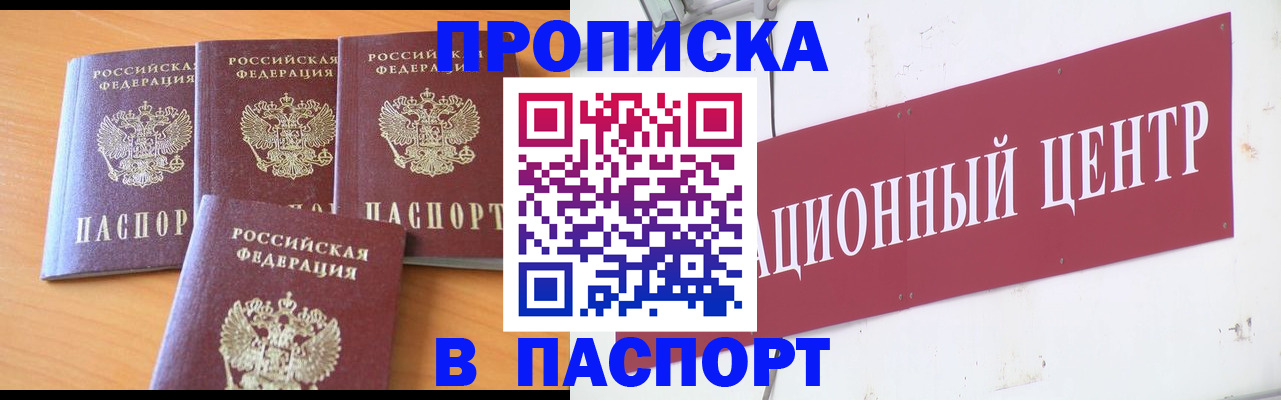 прописка ребенка в Тулуне