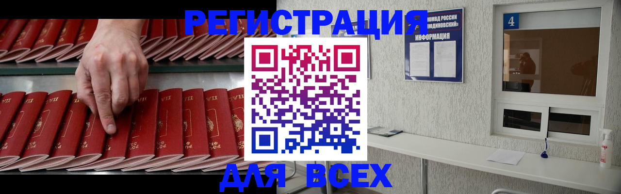прописка регистрация в Тулуне